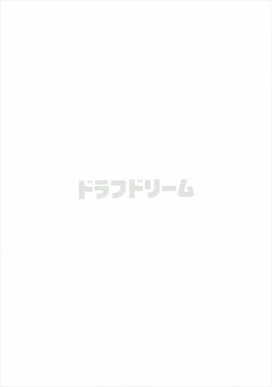 (COMIC1☆10) [Hitori no Daiyokujou (bowcan)] Draph Dream (Granblue Fantasy) page 15 full