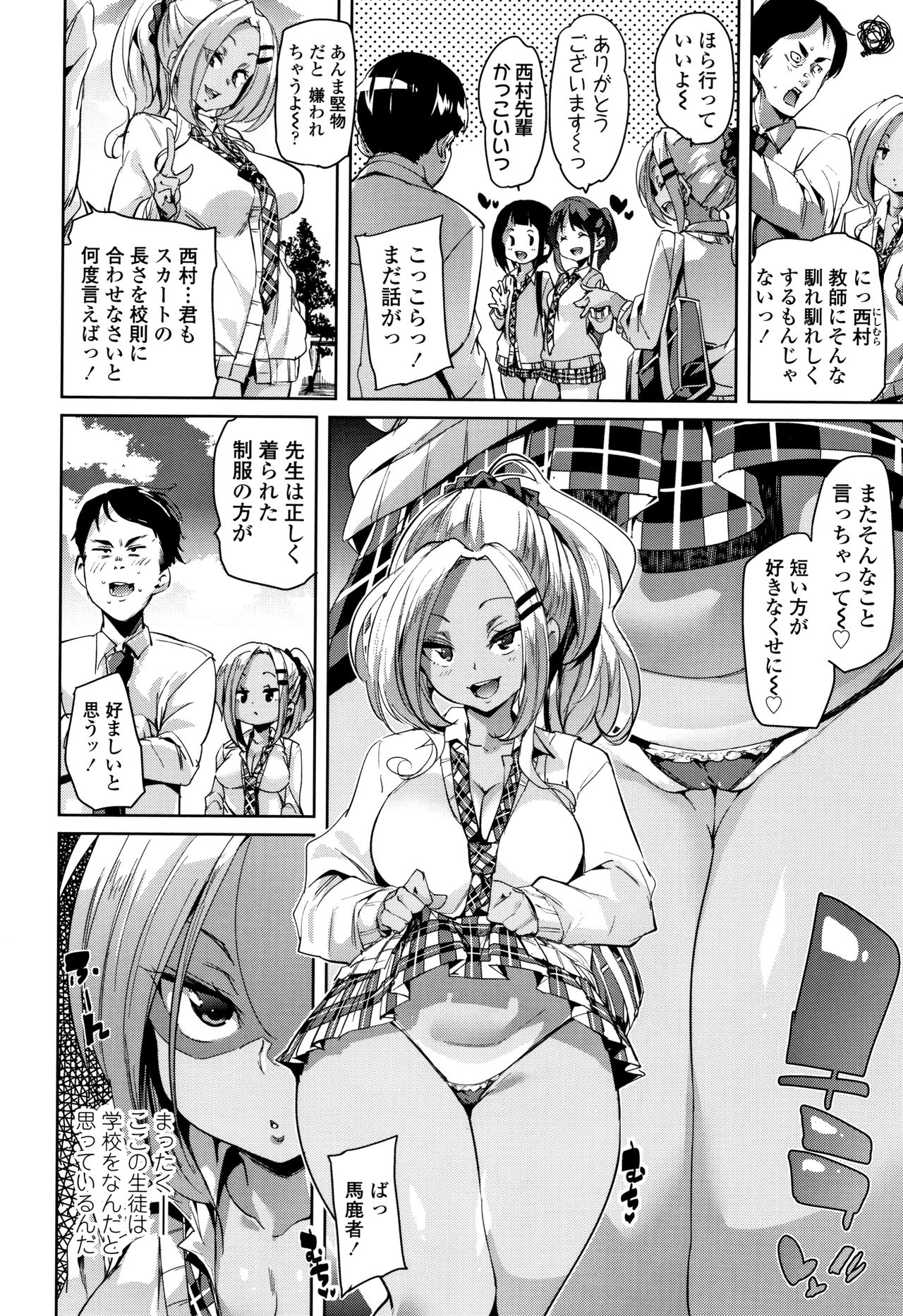 [Marui Maru] Gochisou-sama Deshita page 77 full