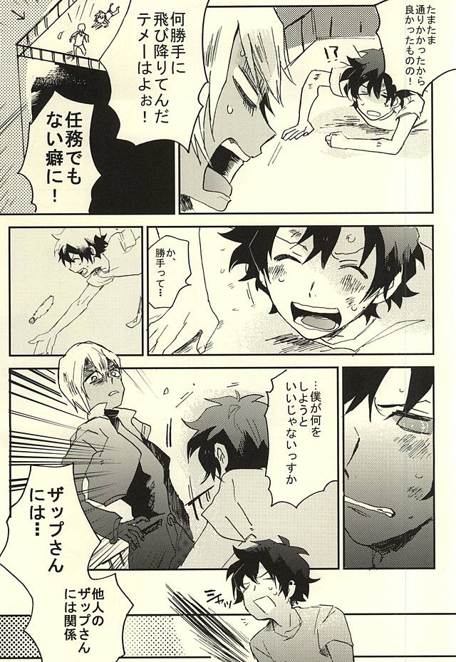 (BLOODYZONE) [Abara ga Itai (Shinta)] 39°C no Kaibutsu wa Waratta (Kekkai Sensen) page 26 full