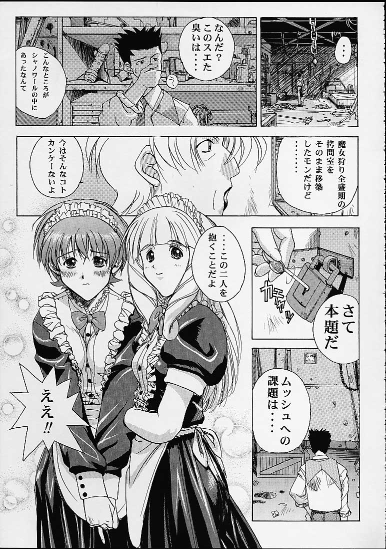 (C58) [Studio Wallaby (Various)] Vitamin-B10 (Sakura Taisen 3) page 46 full