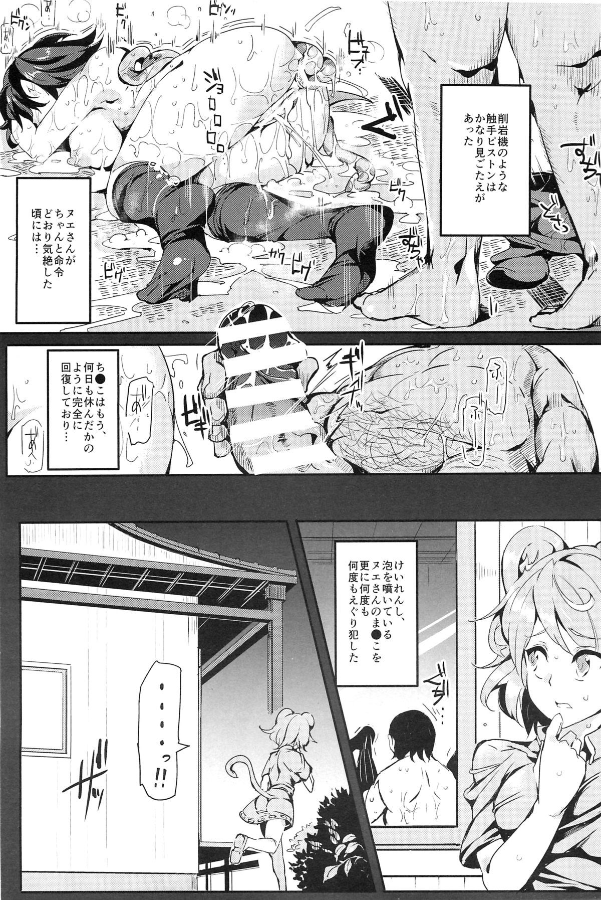 (C88) [Nyuu Koubou (Nyuu)] Oidemase!! Jiyuu Fuuzoku Gensoukyou 2-haku 3-kka no Tabi - Seiren (Touhou Project) page 10 full