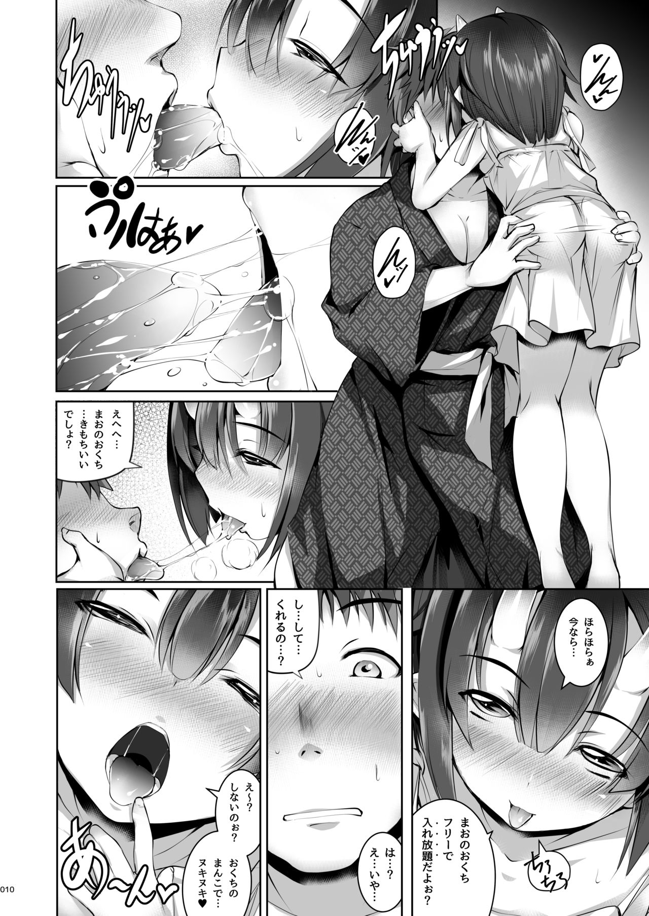 [Masochist High (Ennorei)] Yoru mo Warui Ko -Warui Ko Plus Kanzenban- [Digital] page 10 full