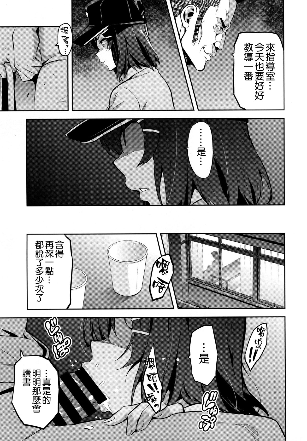 (C94) [Shinjugai (Takeda Hiromitsu)] Akane wa Tsumare Somerareru [Chinese] [空気系☆漢化] page 7 full