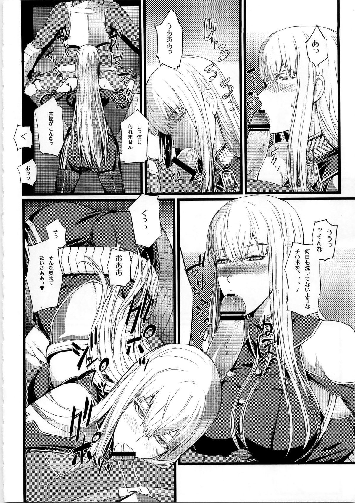 (C78) [FukaFuka Tenshoku (Popuran)] Valkyria no Tokkun (Valkyria Chronicles) page 8 full