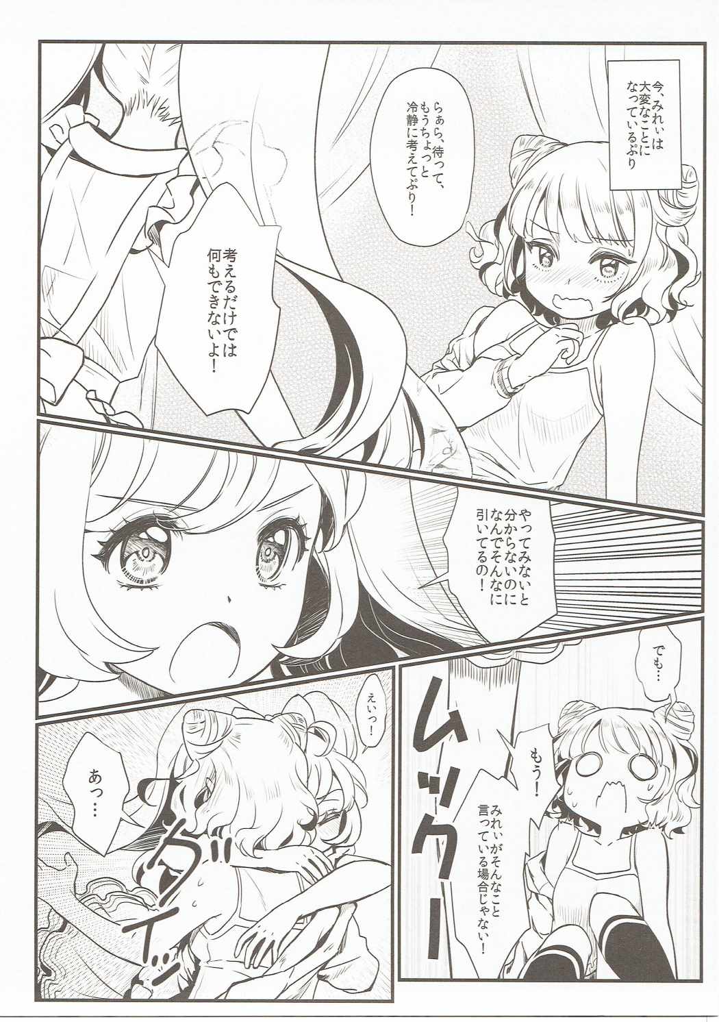 (C91) [Soramimi (Mytyl)] Kozukuri Hajimechaimashita!? (PriPara) page 4 full