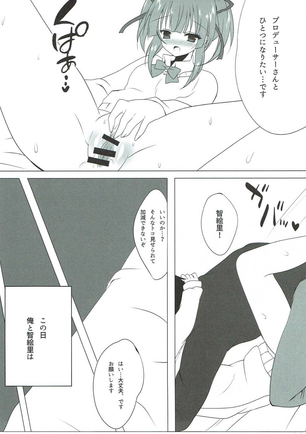 (CiNDERELLA ☆ STAGE 5 STEP) [Alice Syndrome (Himemiya Nina)] Houkago Cinderella (THE IDOLM@STER CINDERELLA GIRLS) page 8 full