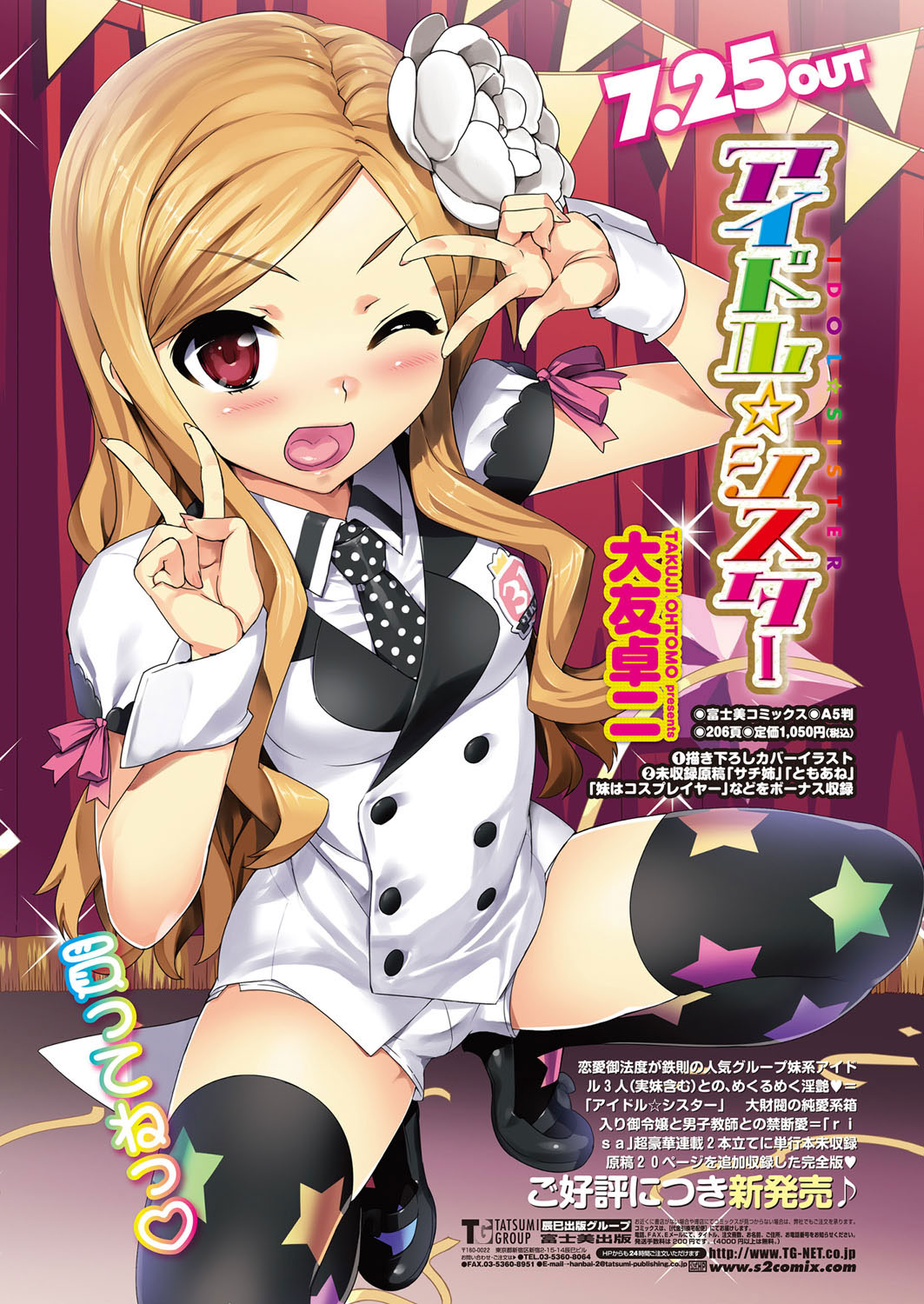 COMIC Penguin Club Sanzokuban 2012-08 Vol.283 [Digital] page 7 full