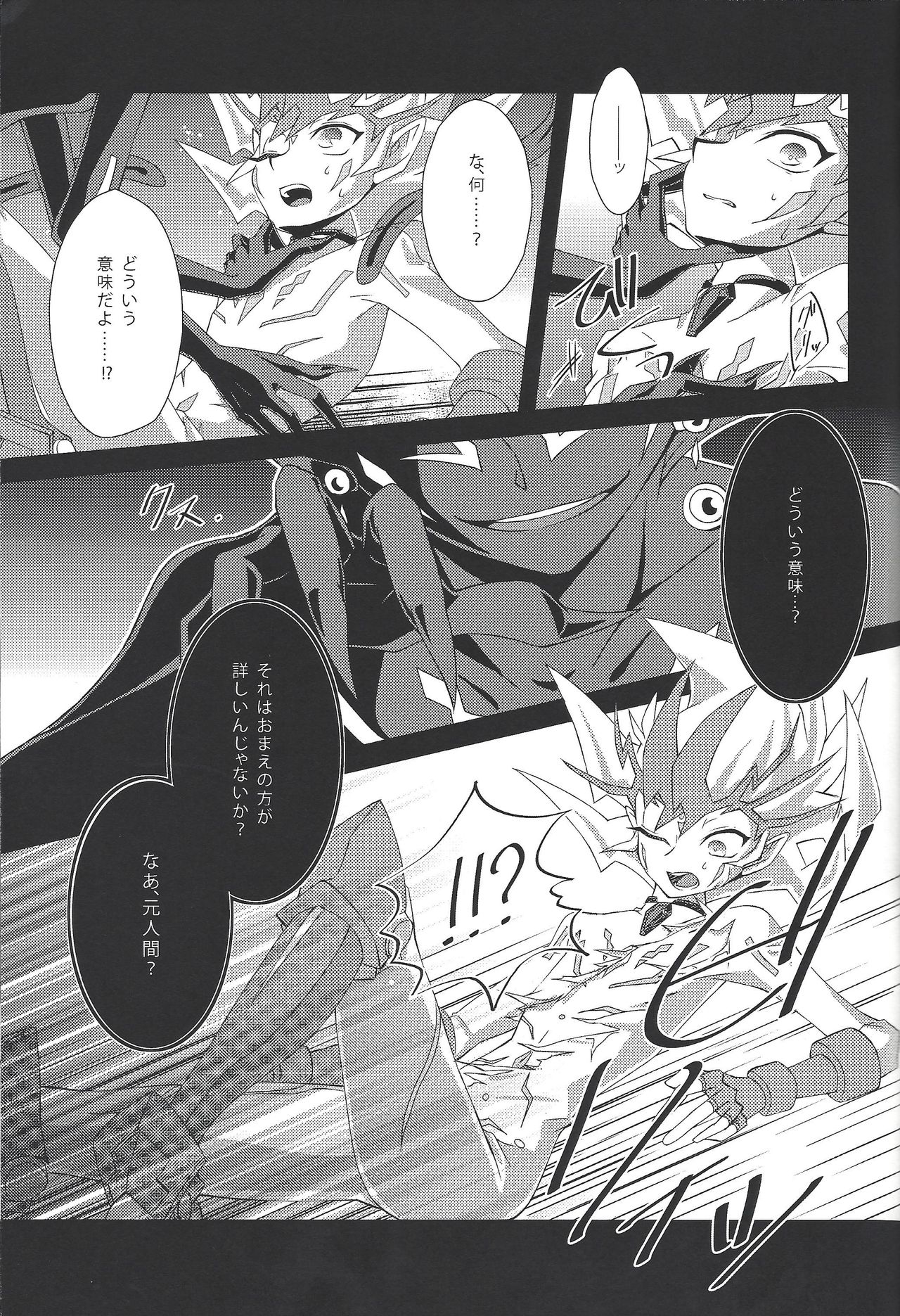 (SPARK7) [Layer by Layer (Eta)] Ophelia syndrome (Yu-Gi-Oh! Zexal) page 21 full