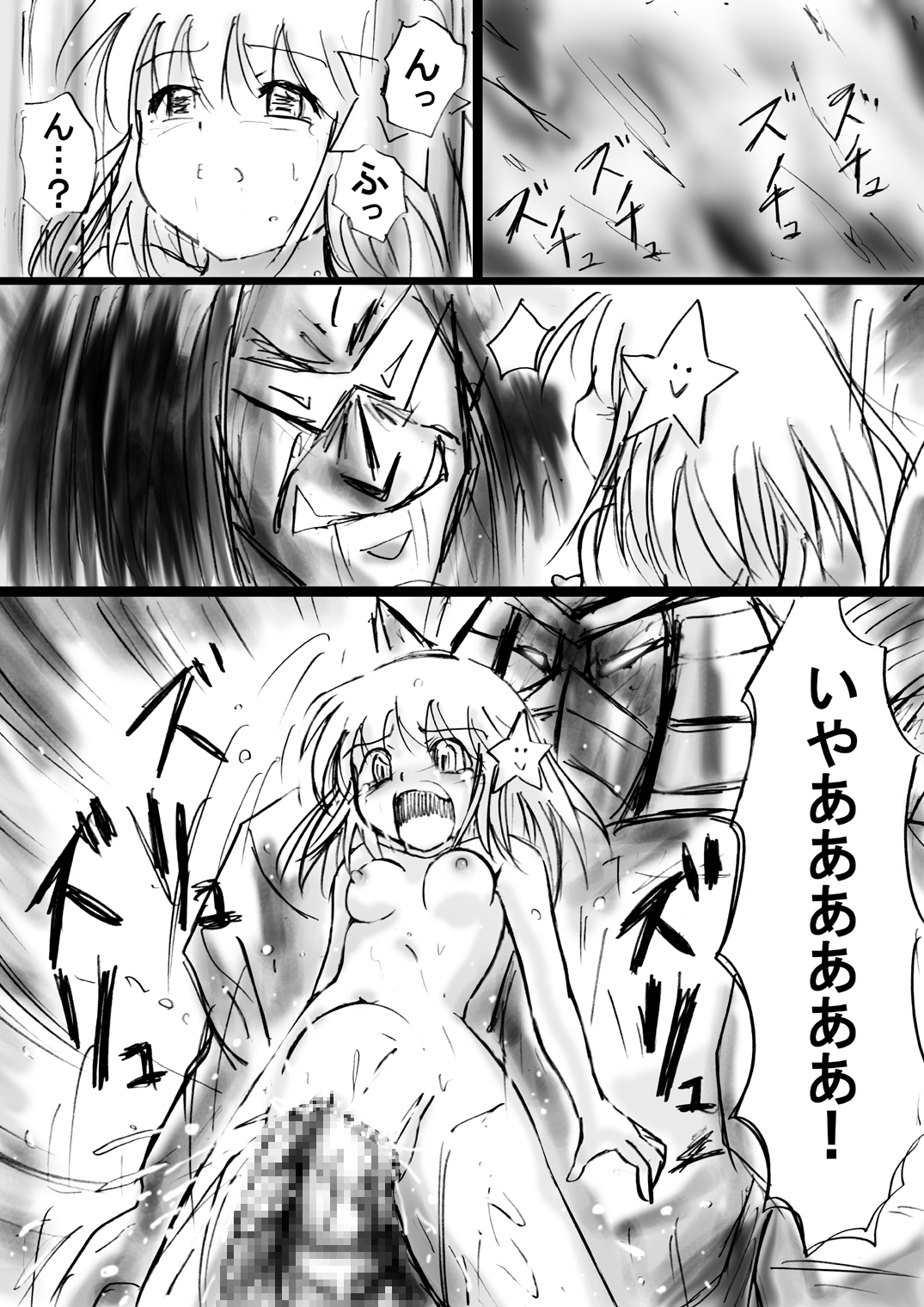 [Dende] Fushigi Sekai -Mystery World- Nonona 13 ~Kyoufu, Hajimete no Jintai Kaizou Ingengoku~ page 29 full