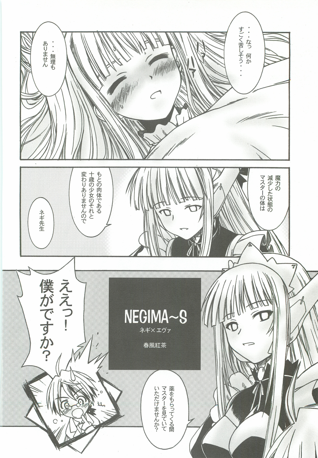 (CR36) [Dennou Denpa Hatsureisho (Harukaze Koucha)] Zoku Nangoku Shuka (Various) page 17 full