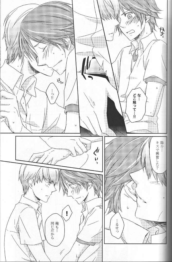 (C76) [Shiawase Junkie (Yoshino Tama)] Heat Heart Heavenly (Persona 4) page 12 full