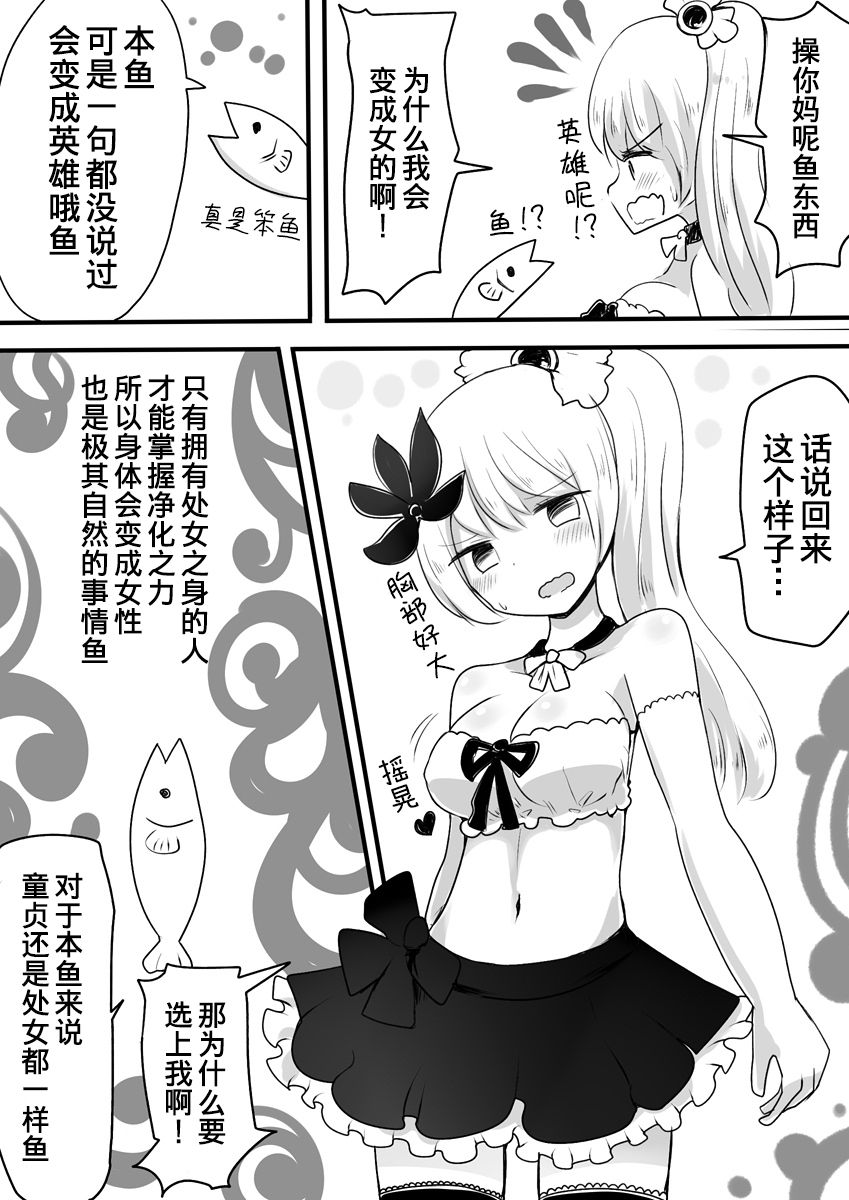 [Murasaki Nyanko Bar (Vae)] Mahou Shoujo Estrogia & Mahou Shoujo Gestagenia [Chinese] [熊崎玉子汉化组] [KUMAZAKI] page 12 full
