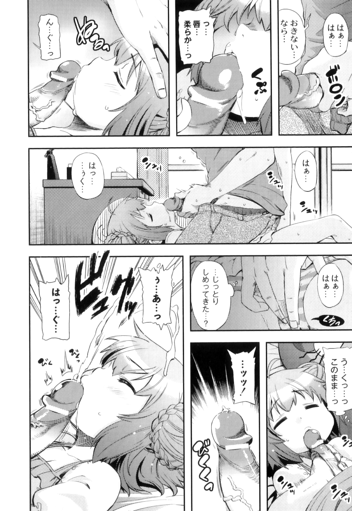 Anthology - PLUM LS 03 [2011-01-28] (Book) (HQ) page 7 full