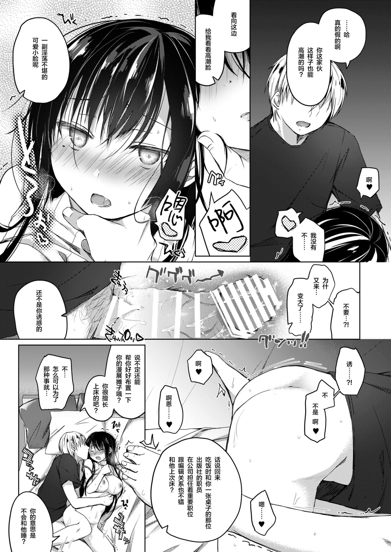 [Hirahira (Hirari)] Ero Doujin Sakka no Boku no Kanojo wa Uwaki nante Shinai. 3 - She will never let me down. [Chinese] [绅士仓库&Lolipoi联合汉化] [Digital] page 49 full