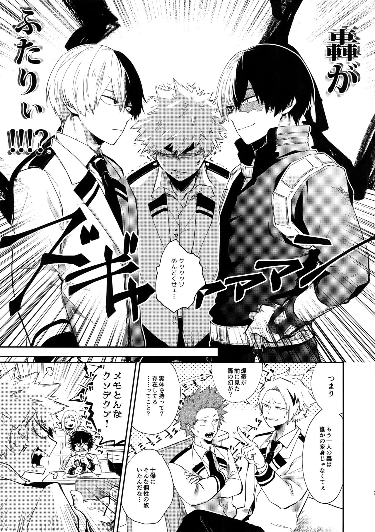 (Bakugoi Dynamite! 3) [gawwow! (Goro)] Oboreru Maboroshi (Boku no Hero Academia) page 6 full