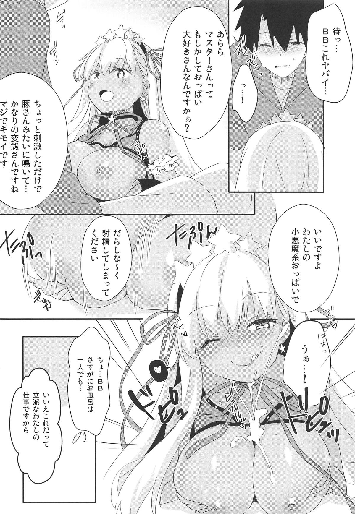 (COMIC1☆15) [Ichigosize (Natsume Eri)] BBtto Butasan Life (Fate/Grand Order) page 9 full