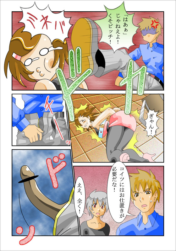 [Siscom] 知世先生01 page 11 full