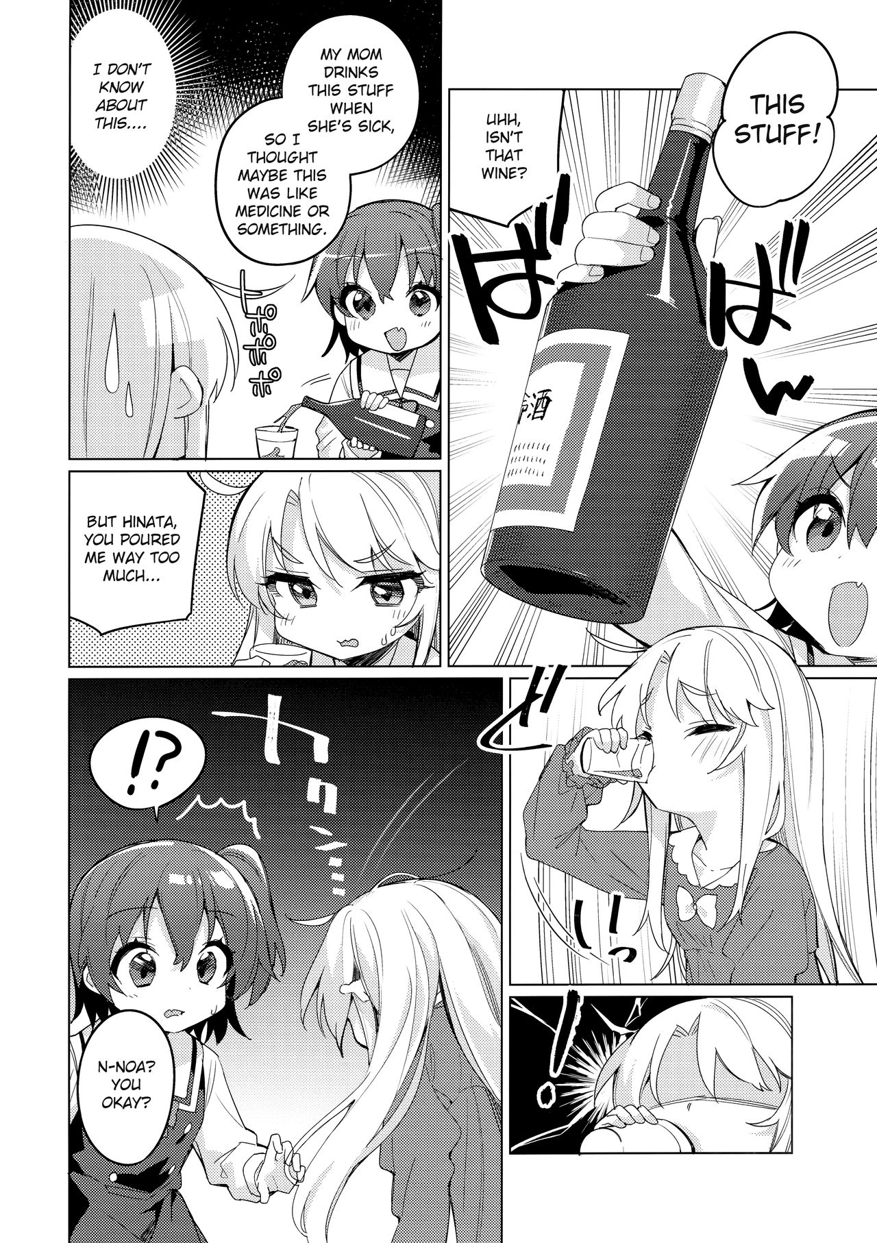 (C97) [Kotsubuan (Tousaki Shiina)] Binetsu na Tenshi-tachi | Angels in Heat (Watashi ni Tenshi ga Maiorita!) [English] [Cake] page 7 full