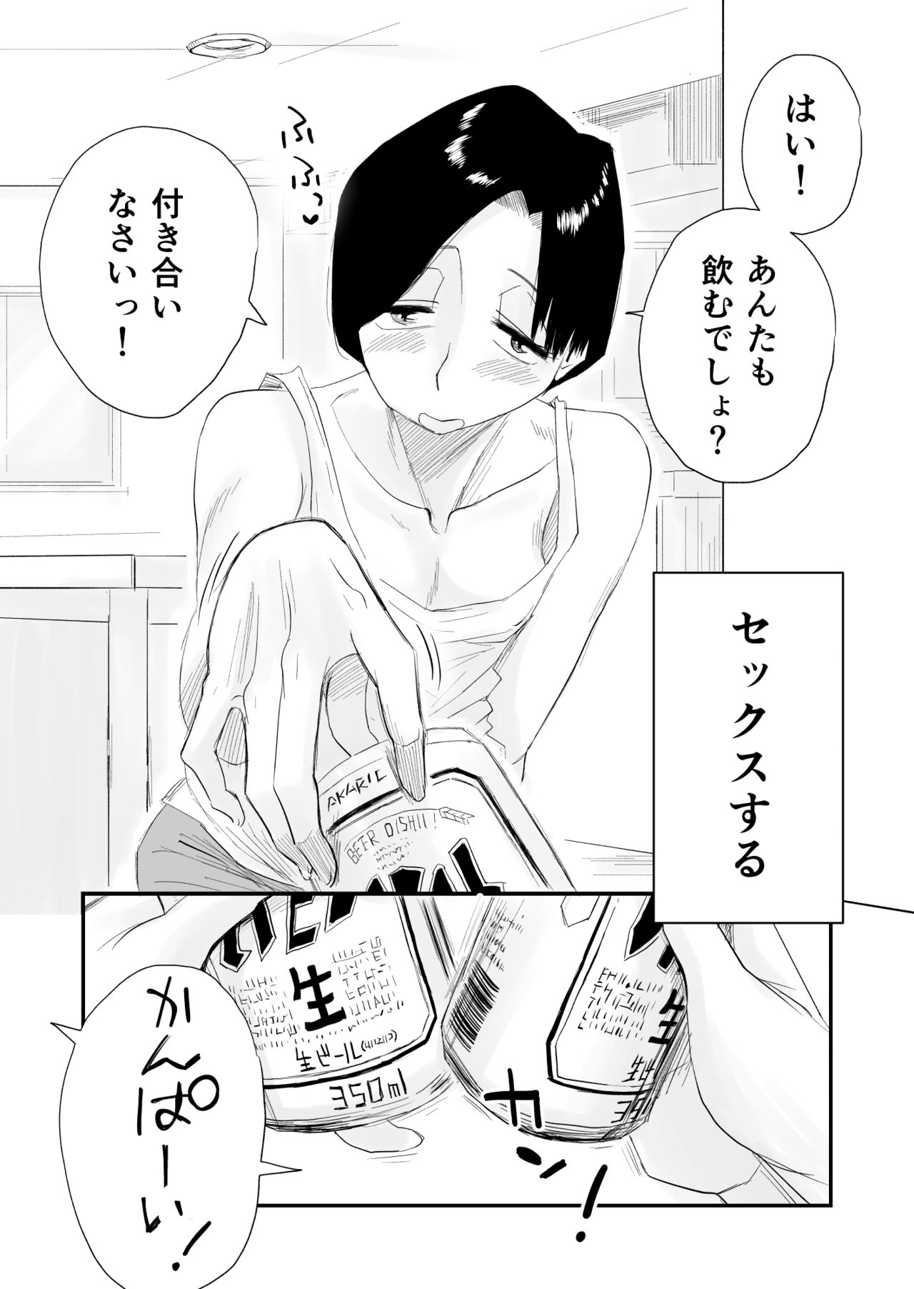 [Haitoku Sensei] 46-sai Hinnyuu Oba to no Donyoku SEX page 6 full