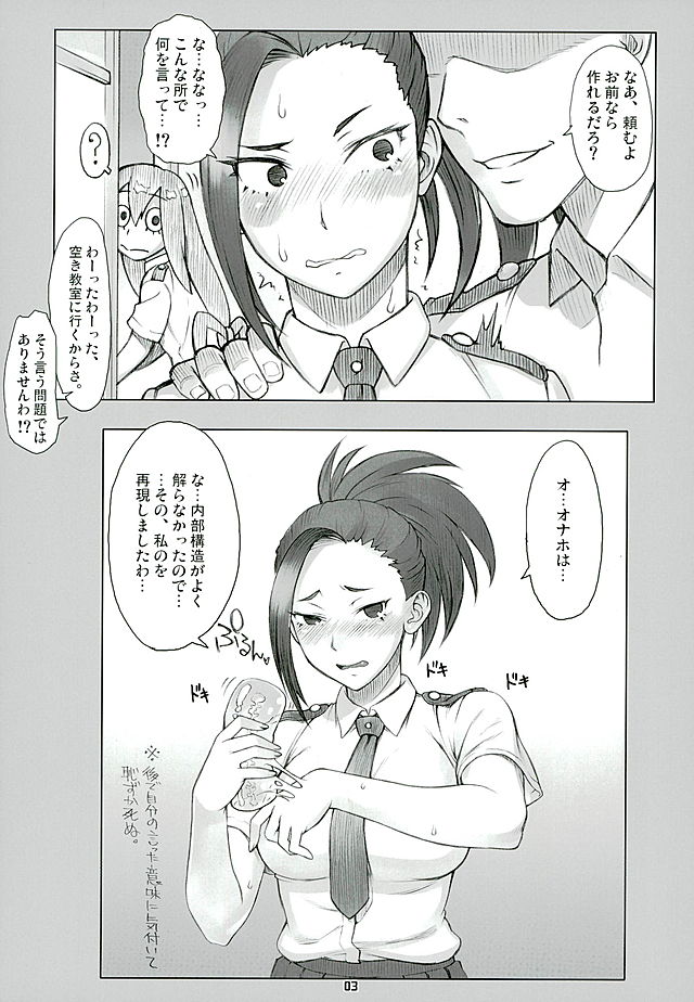 (COMIC1☆10) [Nagaredamaya (BANG-YOU)] Yaoyorozu-san ga Kanojo ni Natta yo! (Boku no Hero Academia) page 2 full