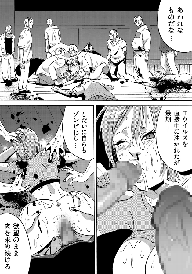 [Erondon Hearts] Yume de Owarasetai (Resident Evil) page 18 full