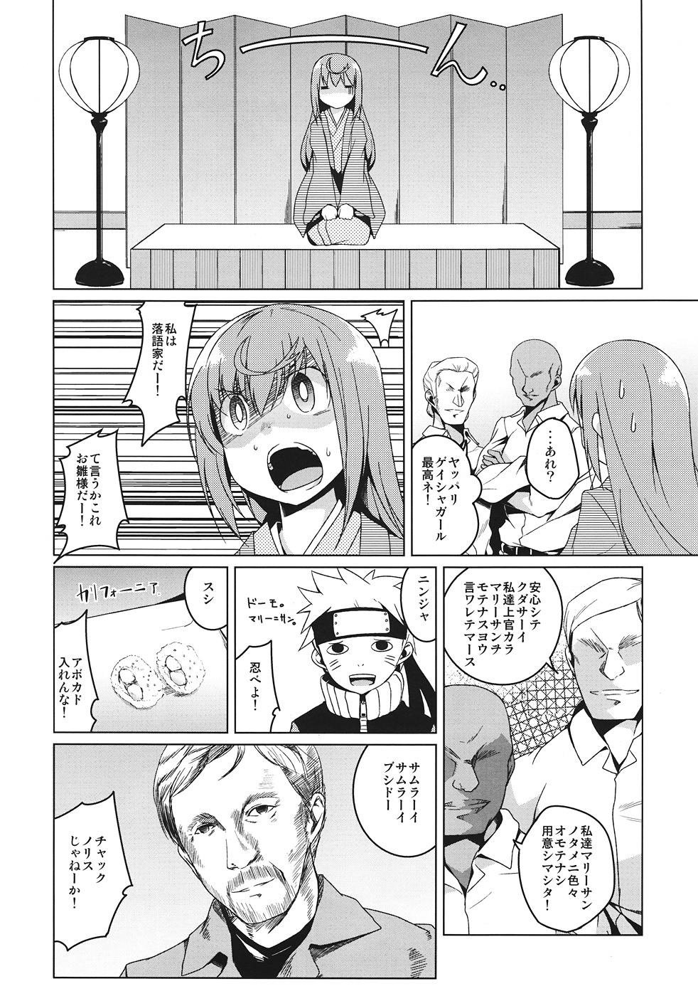 (C82) [Katamichi Kippu (Mikage Sekizai)] Shinjite Okuridasita Futanari Marii san ga Ijin san no Hentai Choukyou ni Dohamari shite (Ika Ryaku) (Joshiraku) page 5 full
