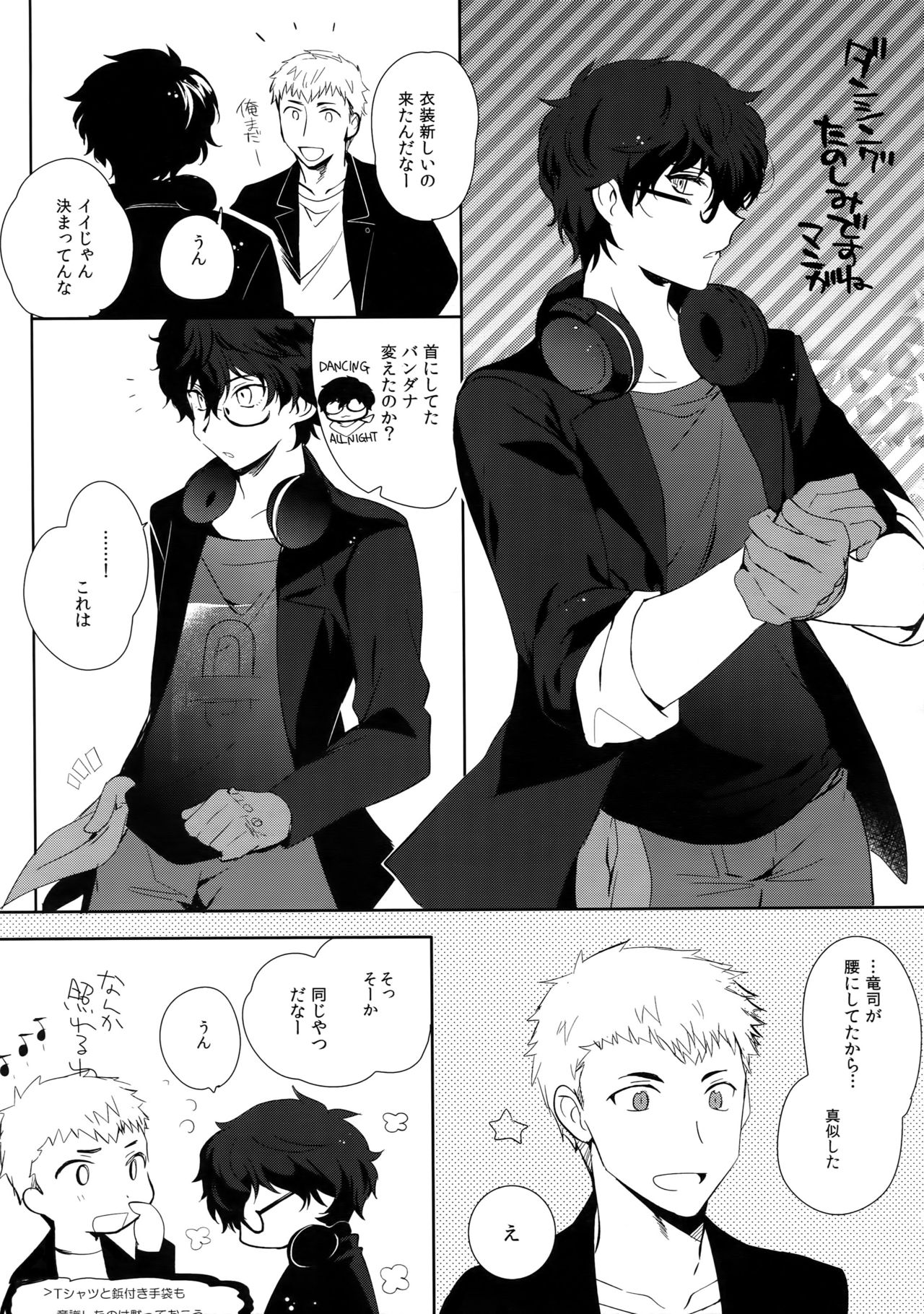 (SPARK12) [downbeat (Kirimoto Yuuji)] You're My Hero (Persona 5) page 14 full