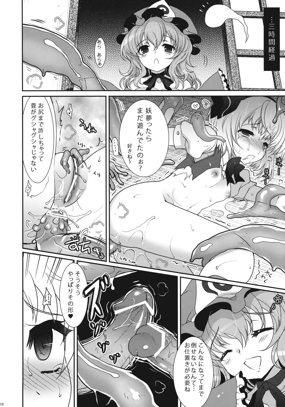 (Reitaisai 8EX) [Kuma-tan Flash!, HMA (Hanao., Hiyoshi Hana)] Fundoshi Nyoumu - Youmu * Ji Ki Fukkatsu Omedetou Hon - page 10 full