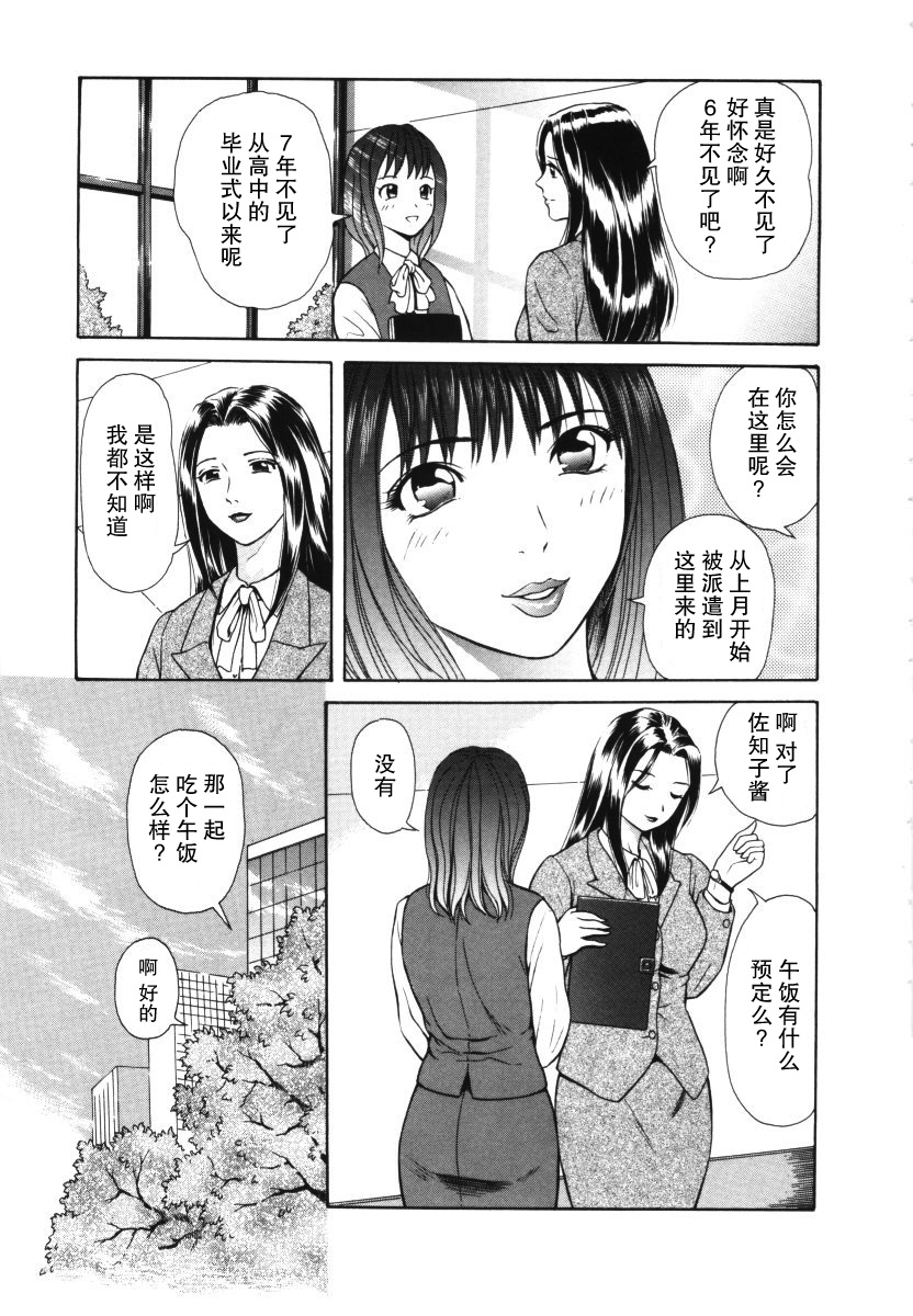 [Yuuki Tomoka] Mitsuai (En no Joukei) [Chinese] [不觉晓个人汉化] page 3 full