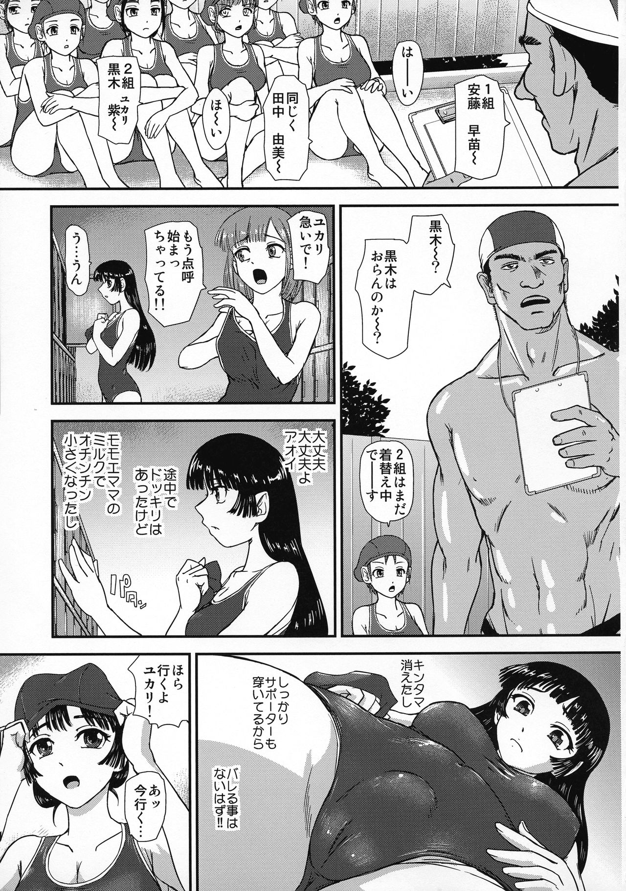 (SC2019 Summer) [Behind Moon (Dulce-Q)] Futanari nanode Gakkou Seikatsu ga Fuan desu 2 page 25 full