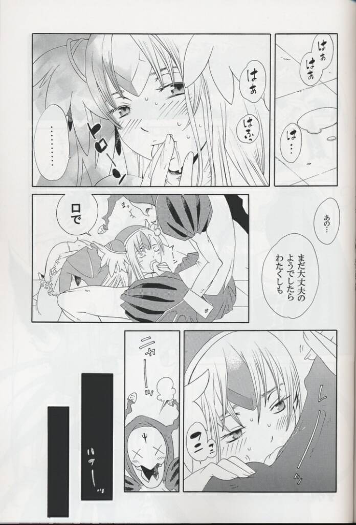 [NIKKA, Kokuritsu Shounen (Mario Kaneda,  Imamura Youko)] National Kid 7 (Seiken Densetsu 3) page 25 full