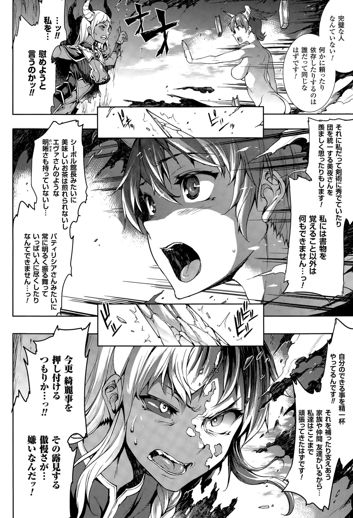 COMIC Unreal 2015-04 Vol. 54 page 60 full