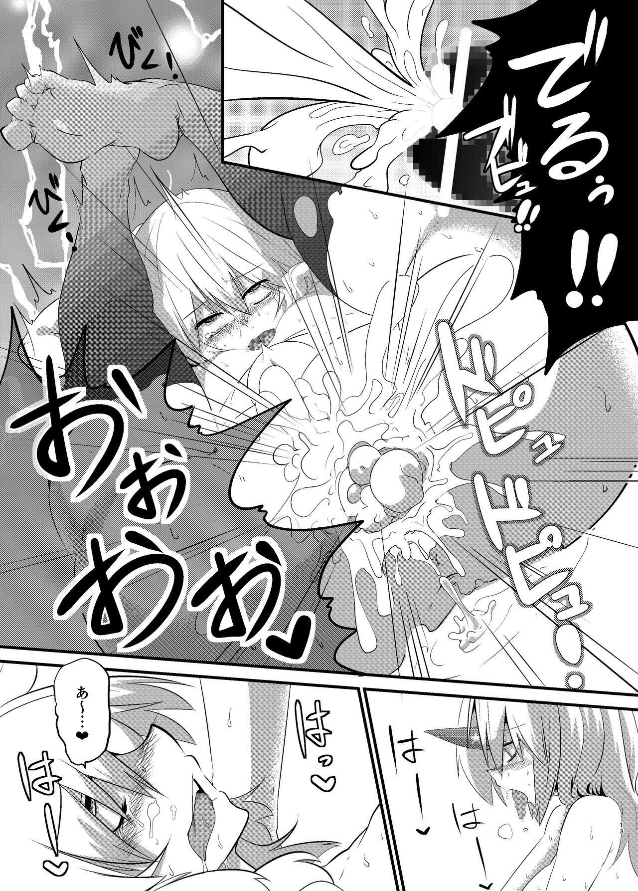 [Hisoutan (Nekokokazuma)] Yurushite Hashihime-sama (Touhou Project) page 13 full