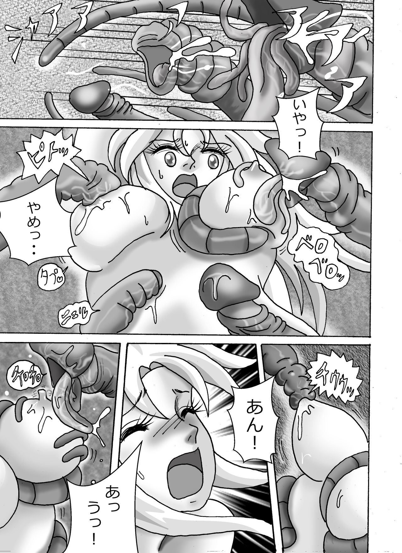 [お豆腐やさんの元お姉さん] 触手魔女の魔法世界 page 7 full