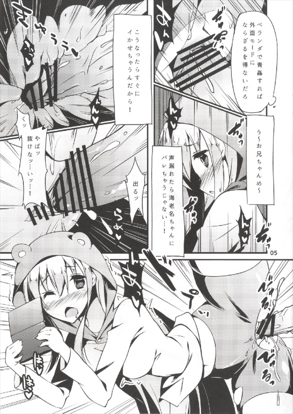 (C88) [seventh zest (Mutsuno Hexa)] Gochamaze Vol. 2 (Various) page 5 full