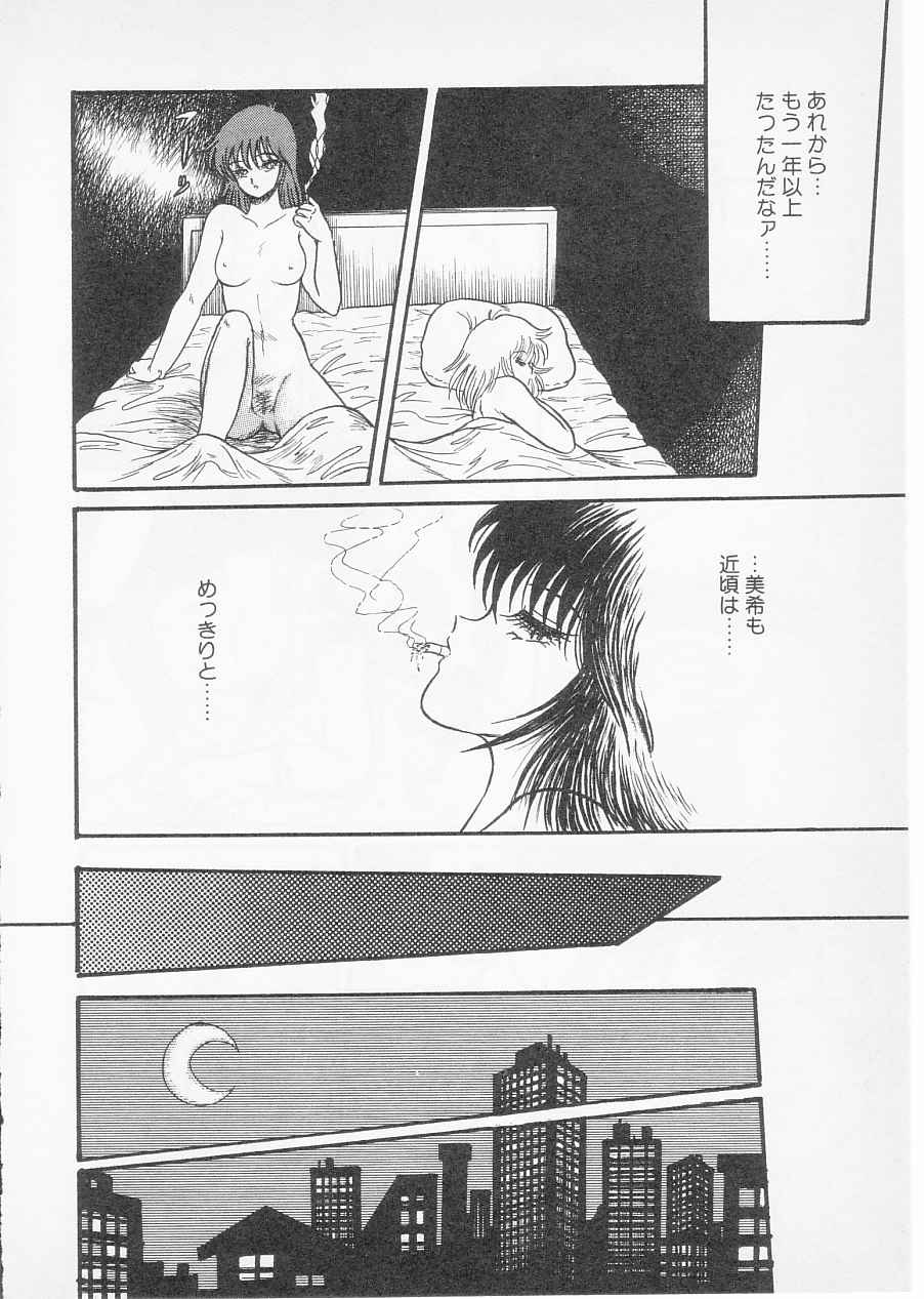 [ S hin Tsuguru] S page 14 full