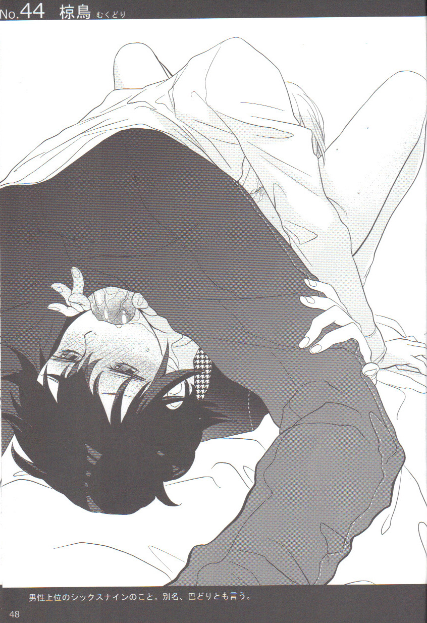 [Antares(Mihara)] Shu Choku de Manabu 48 te Nyuumon (Persona 4) page 47 full