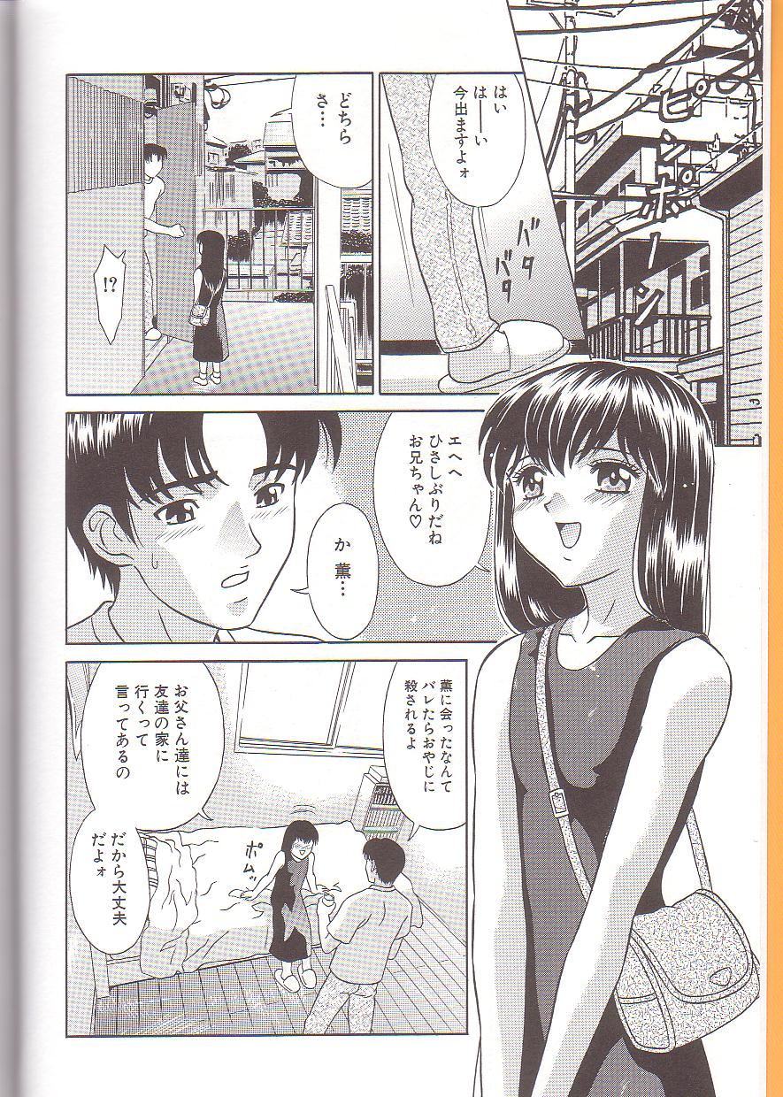 [Kiki] Zenra Yagai Choukyou page 4 full