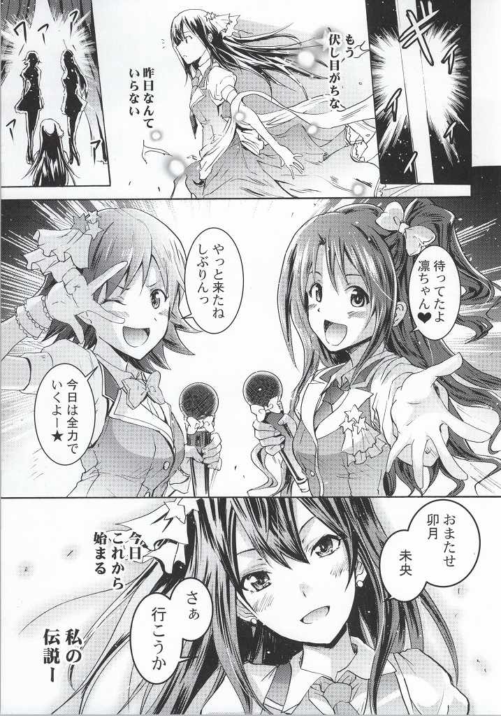 (C86) [Grace (Yokoyama Naoki)] Cinderella No1 na Rin-chan Now! (THE IDOLM@STER CINDERELLA GIRLS) page 26 full