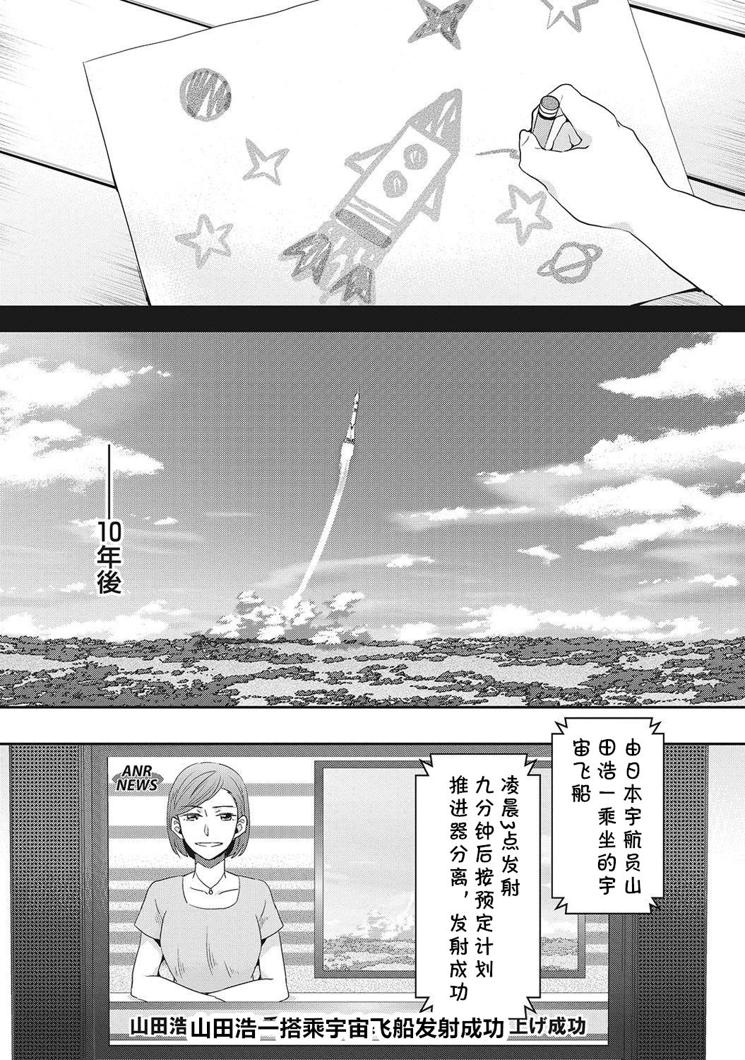 [Aito Matoko] Minna Hadaka de Benkyouchuu Ch. 3 (COMIC Ananga Ranga Vol. 6) [Chinese] [cqxl自己汉化] page 24 full