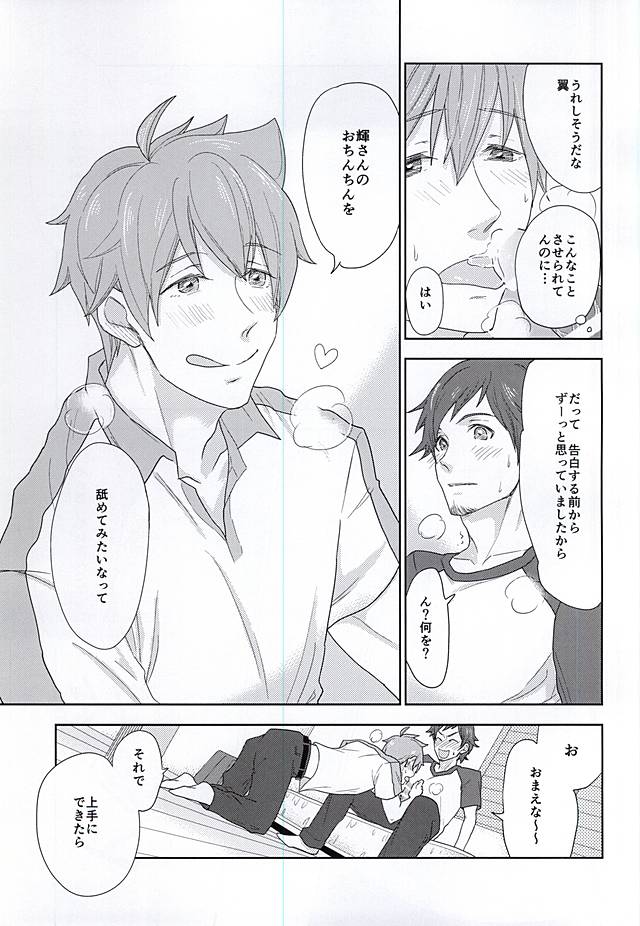 (MIRACLEFESTIV@L!!) [Petit Cherry (Kozakura Moko)] SLUP-SLUP (THE IDOLM@STER SideM) page 11 full