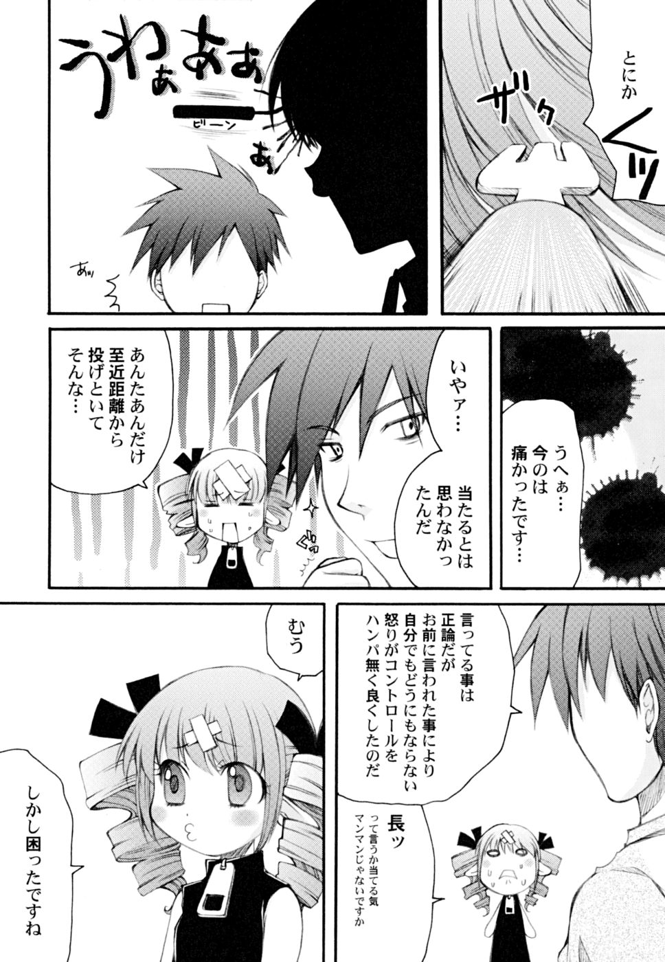 [Arima Natsubon] Kairaku Shoujo page 38 full