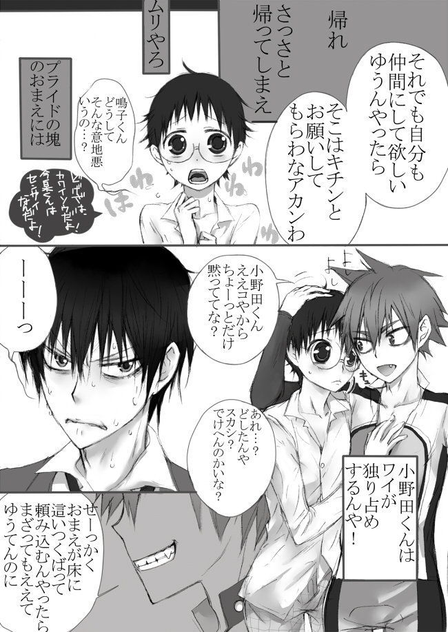 信号機は故障中! (今坂鳴) page 9 full