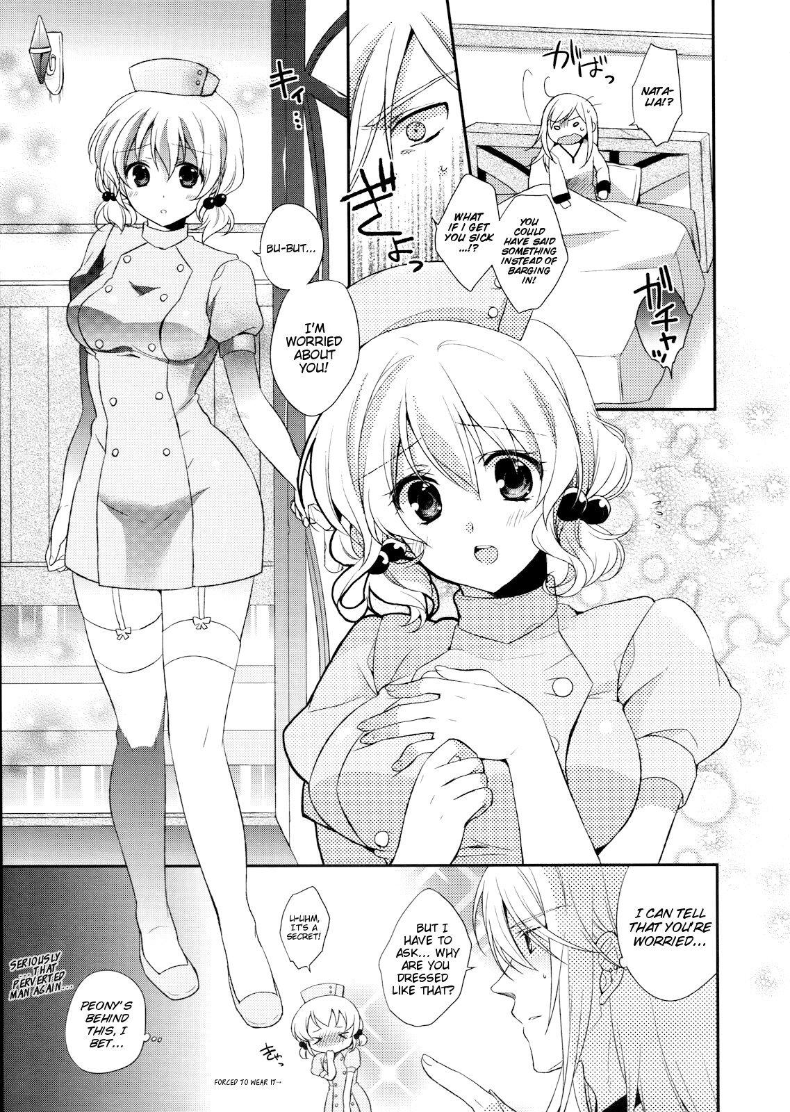 (C79) [Shinsen Gokuraku (Shuragyoku Mami)] Nurse de Oshigoto (Tales of the Abyss) [English] [EHCove] page 7 full