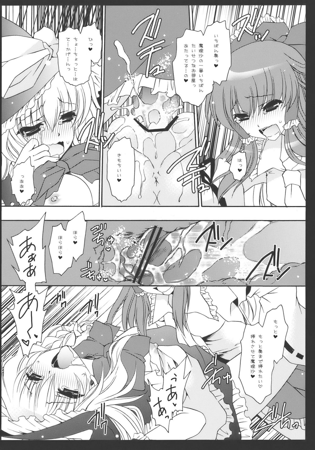 (C77) [UNIYA (Shinonome Ryu)] Yumeiro Mahou Shoujo (Touhou Project) page 19 full