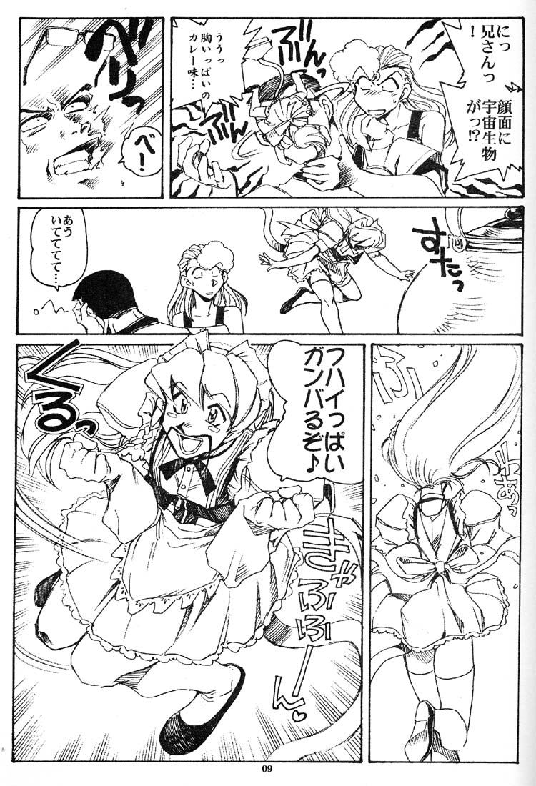 [Okinawa Taieki Gunjinkai (Yasunaga Kouichirou)] Hand Maid Fuhai (Hand Maid May) page 8 full