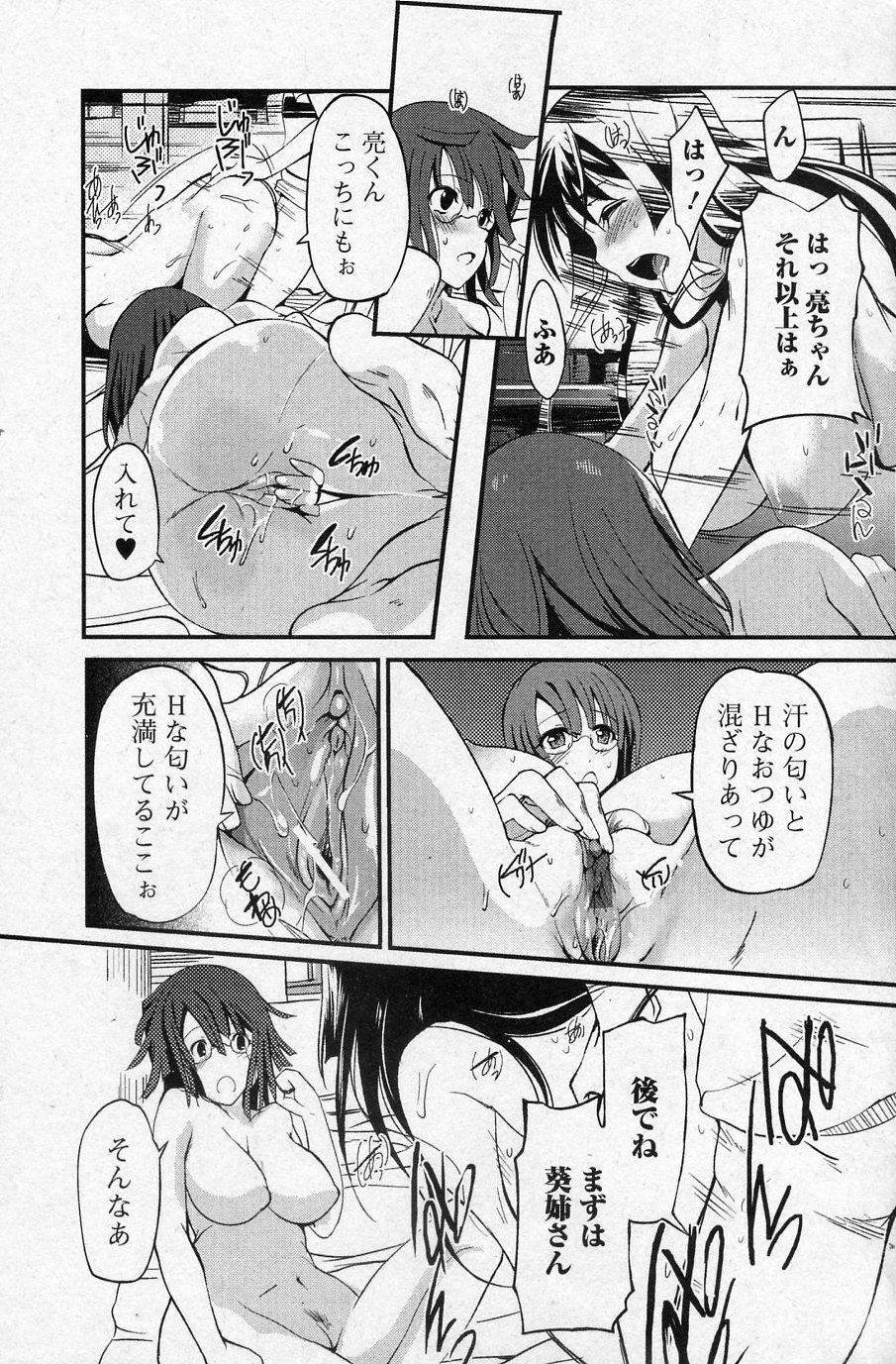 [Hanpera] Shitei X Kyouzai (COMIC Junai Kajitsu 2010-11) page 13 full