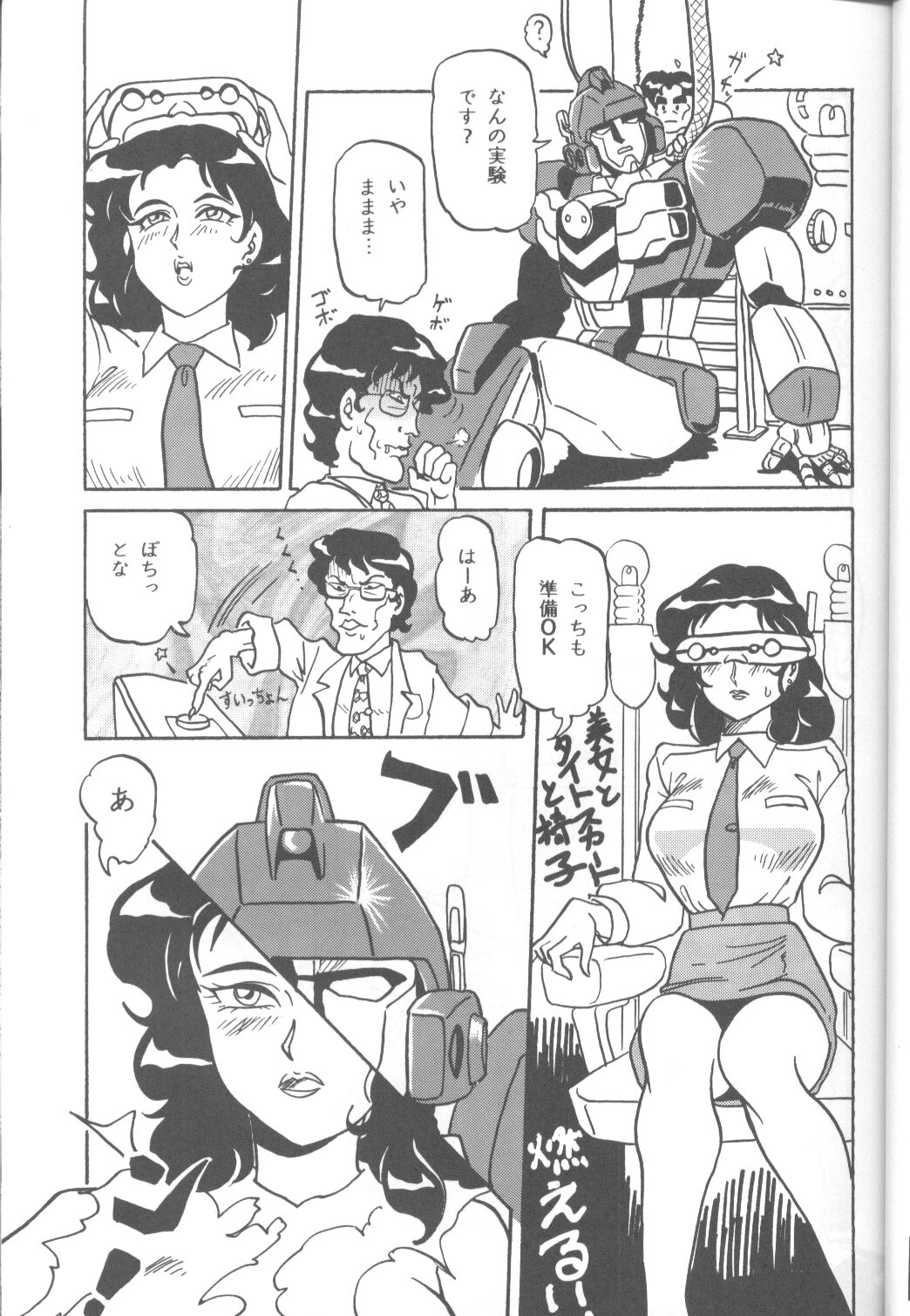 Captured 8 [Various] page 14 full