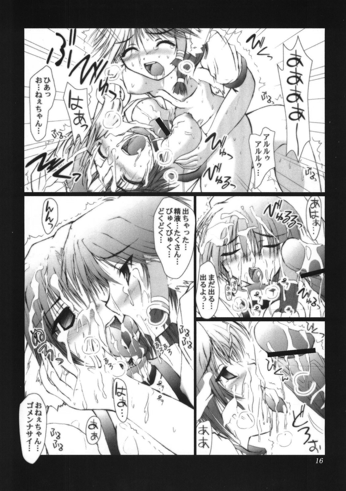 (CSP4) [ashitakara-ganbaru (Yameta Takashi)] ZIG-ZIG-ZIG - 2001~2003 - (Various) page 16 full