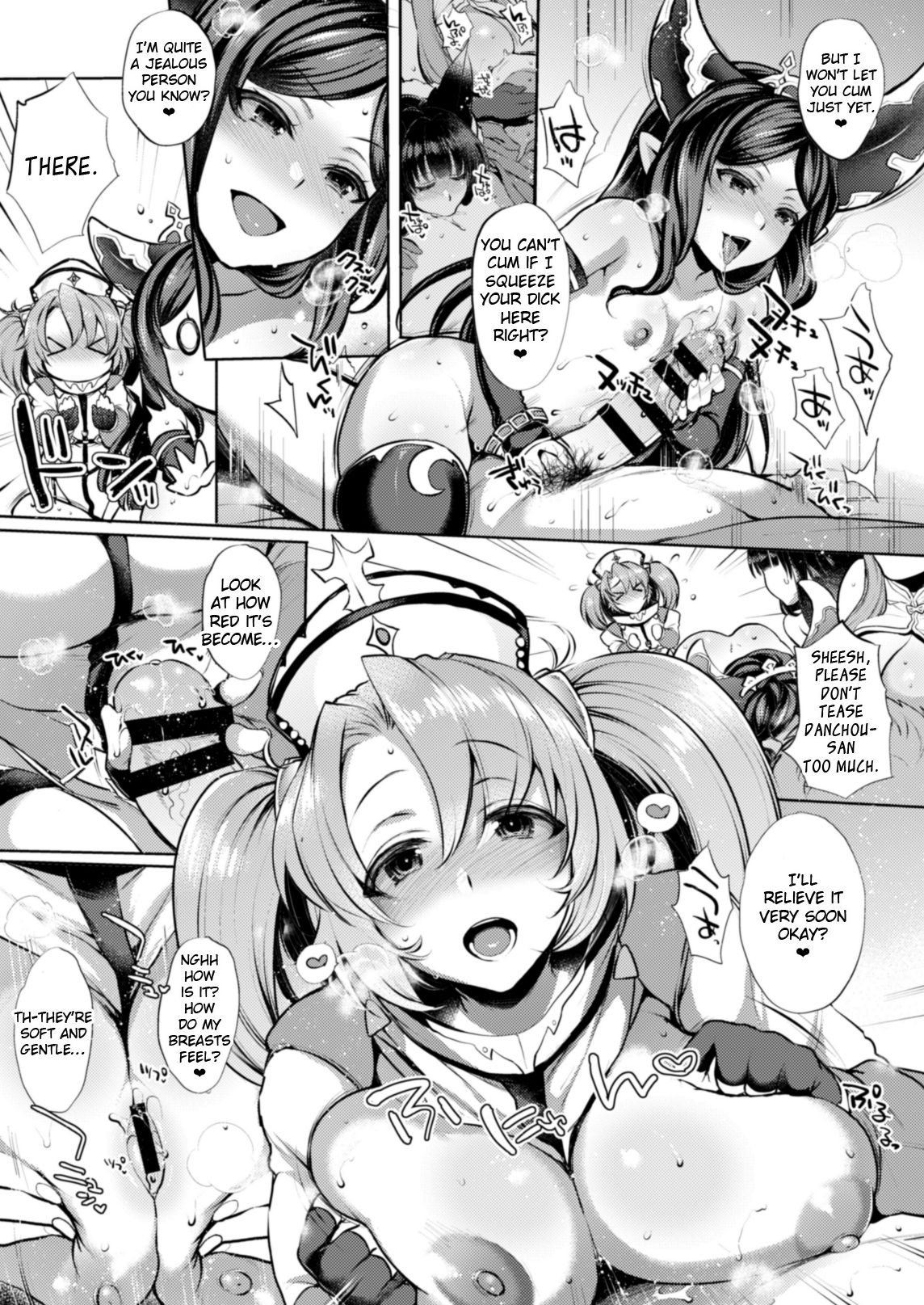[NIGHT FUCKERS (Mitsugi)] Itsumo no Yuel (Granblue Fantasy) [English] [EroGPx] [Digital] [Incomplete] page 23 full